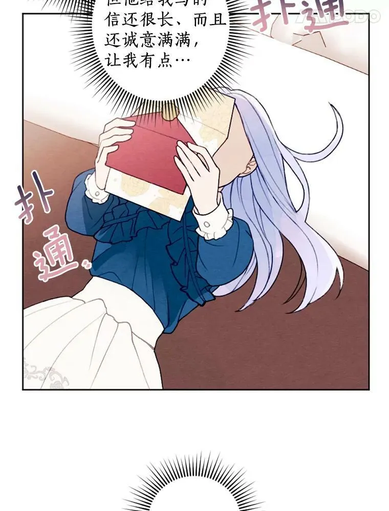 24.姐妹情深 第48页