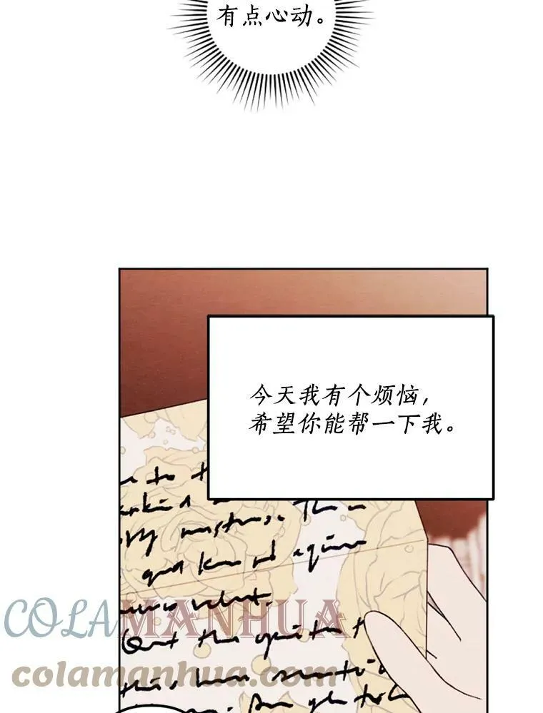 24.姐妹情深 第49页