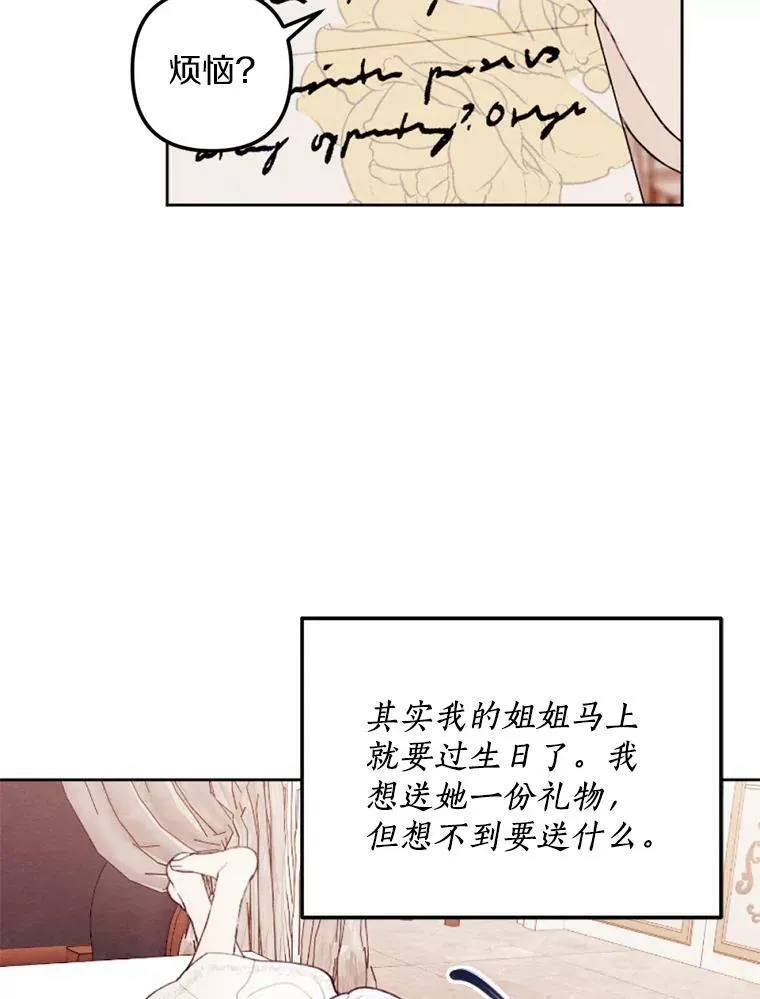 24.姐妹情深 第50页