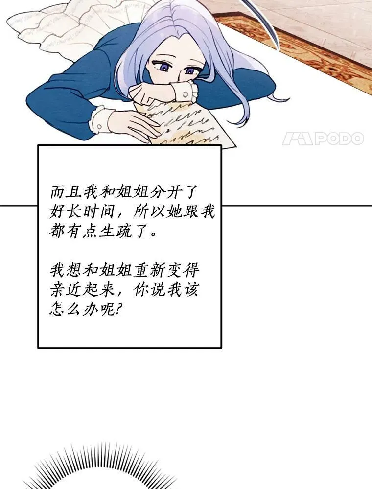 24.姐妹情深 第51页