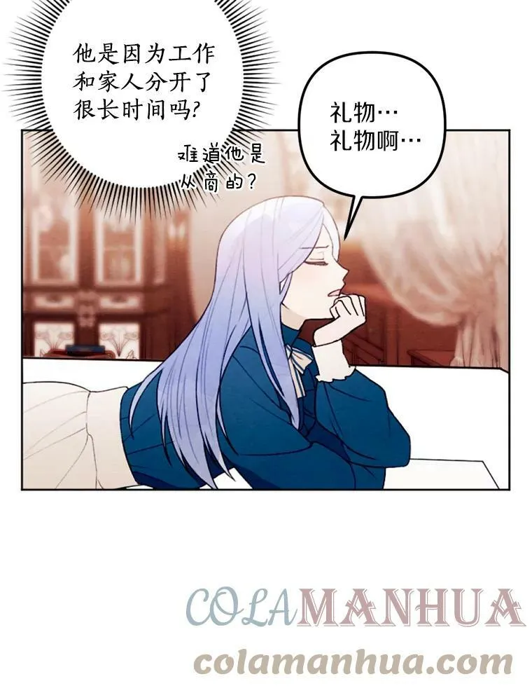 24.姐妹情深 第52页