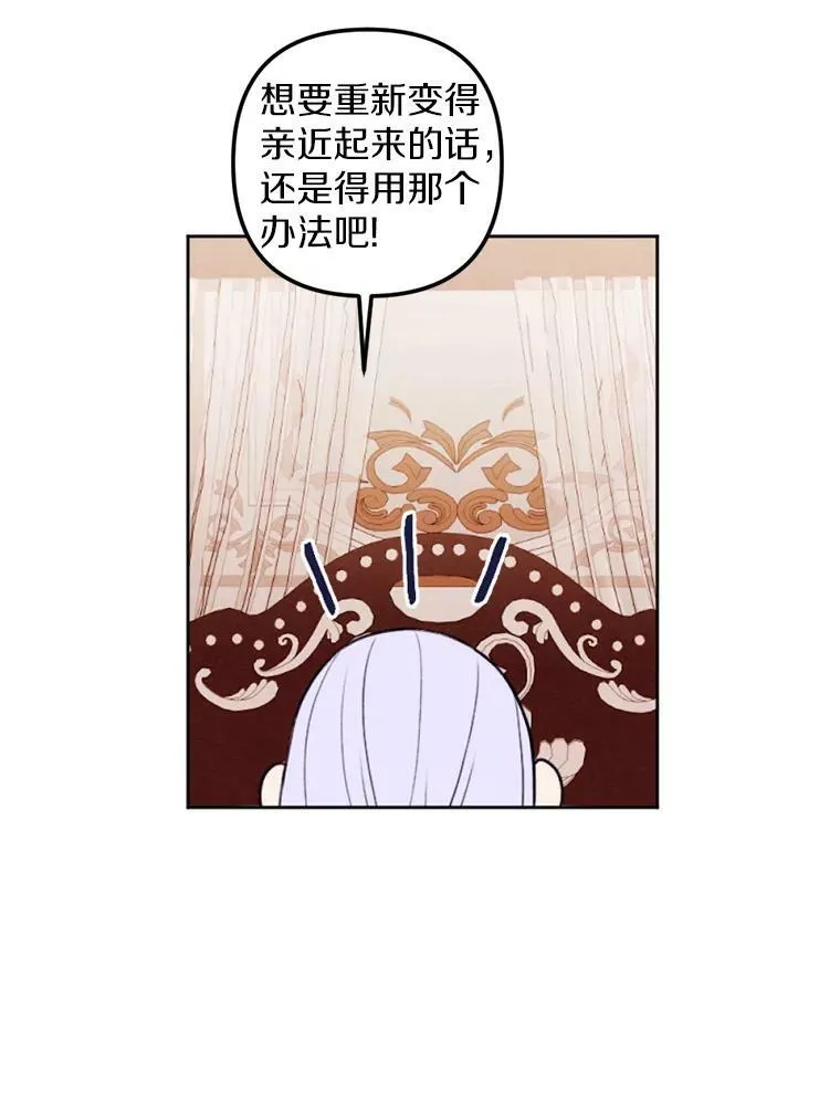 24.姐妹情深 第53页