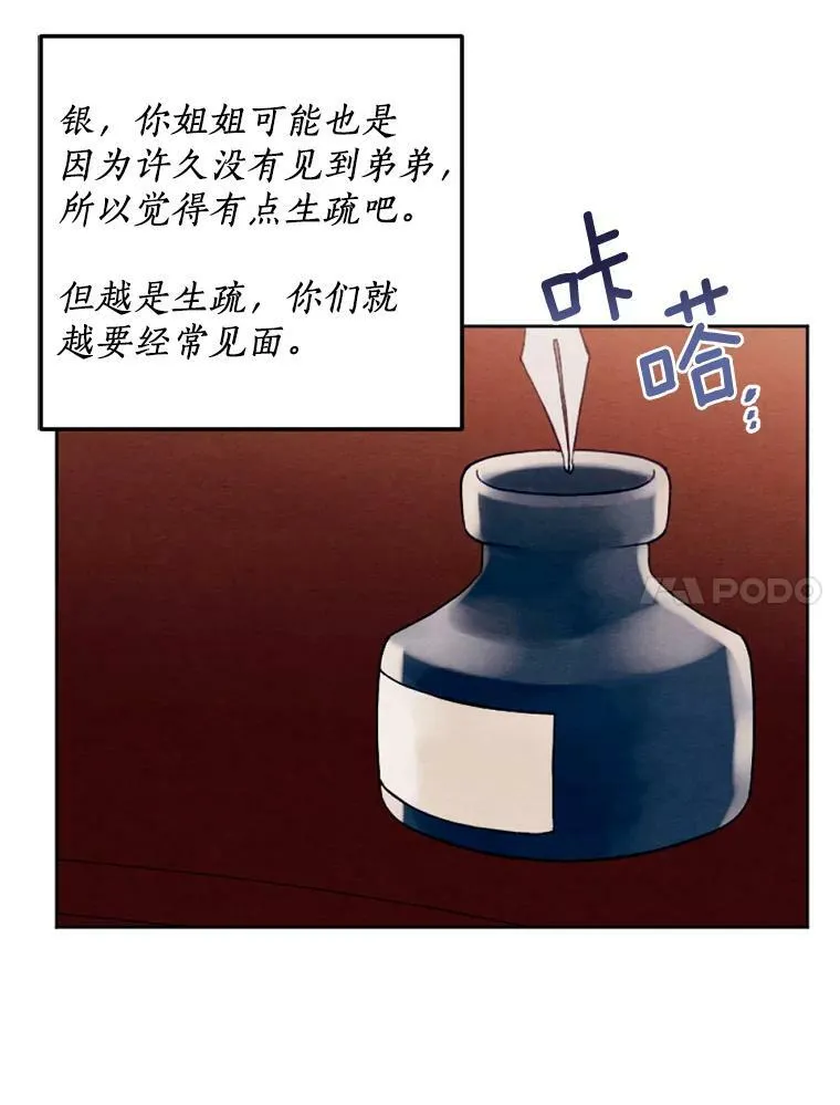 24.姐妹情深 第54页