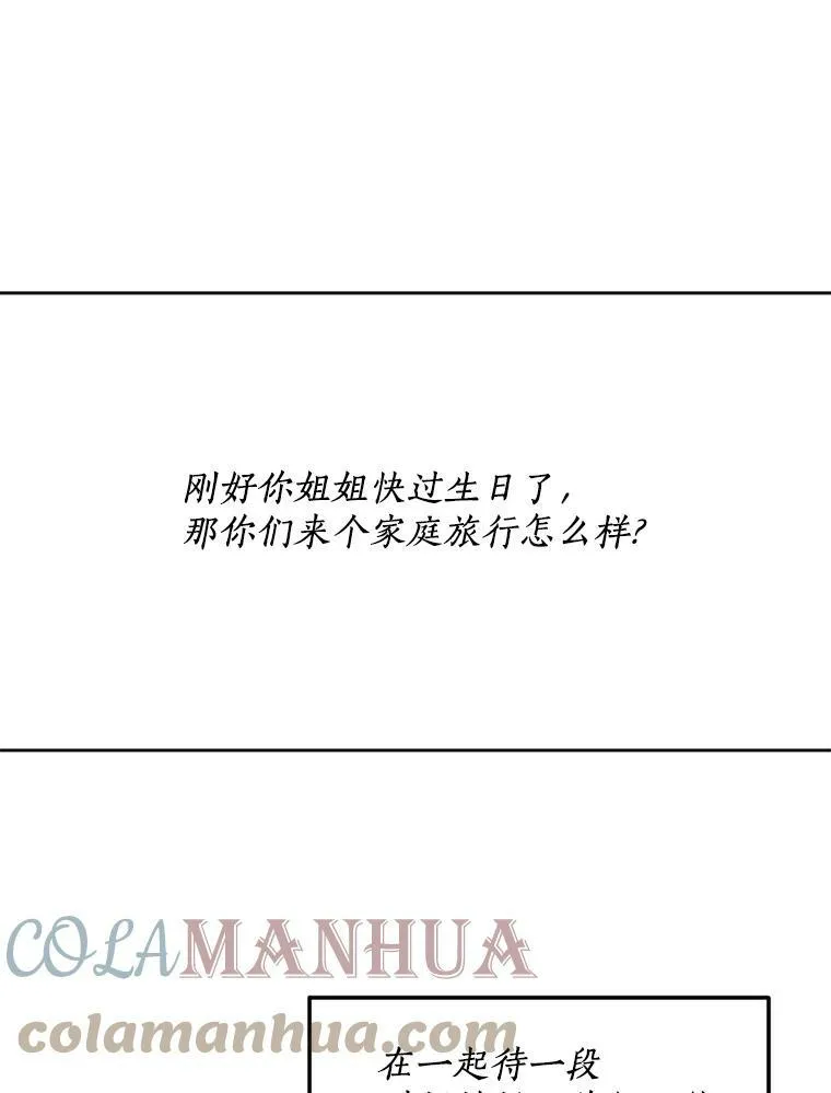 24.姐妹情深 第55页