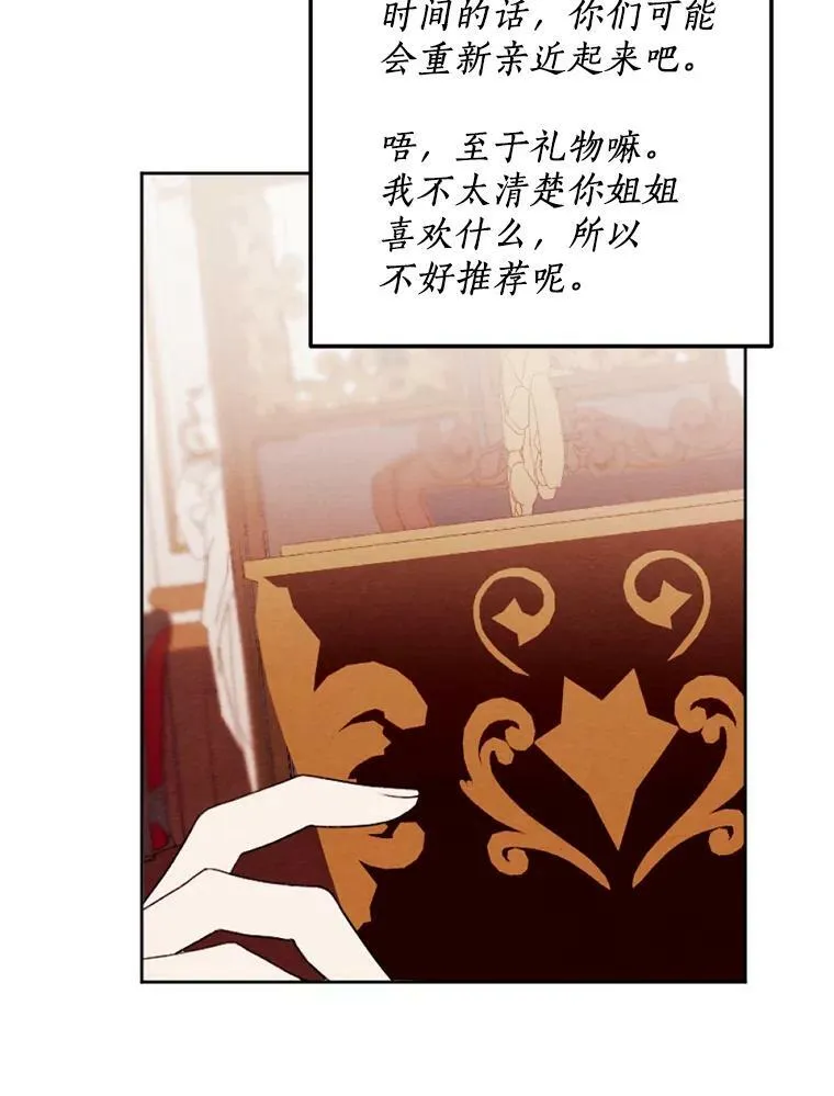 24.姐妹情深 第56页