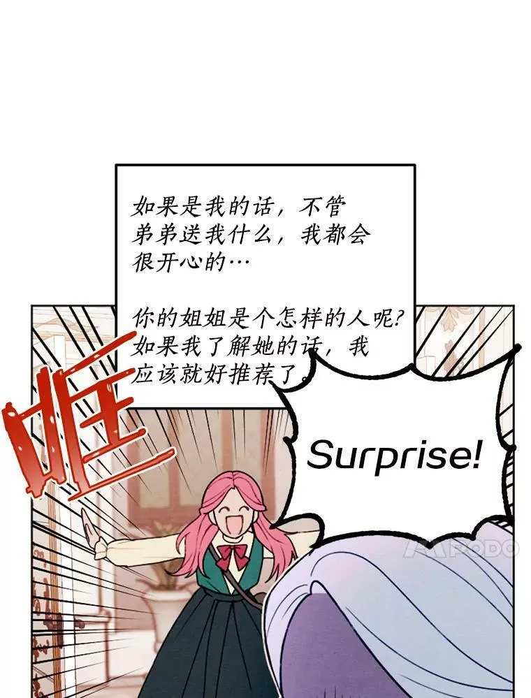 24.姐妹情深 第57页