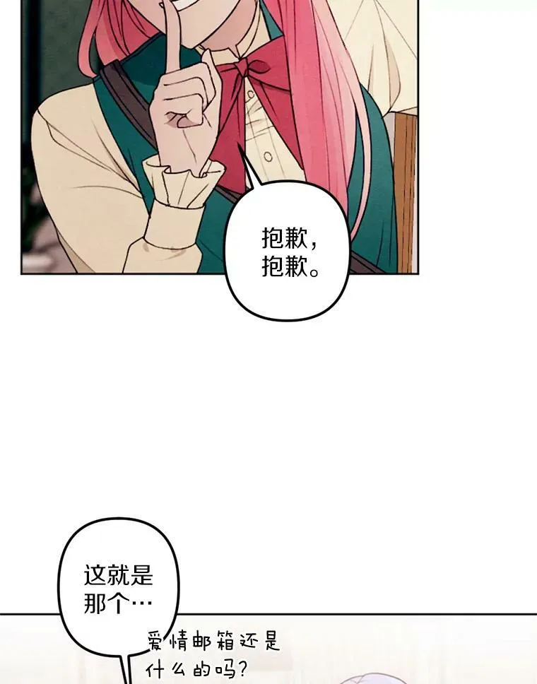 24.姐妹情深 第60页