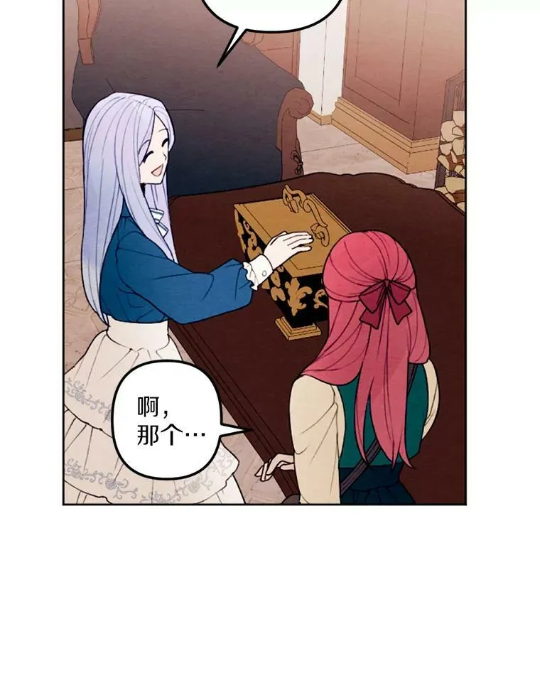 24.姐妹情深 第62页