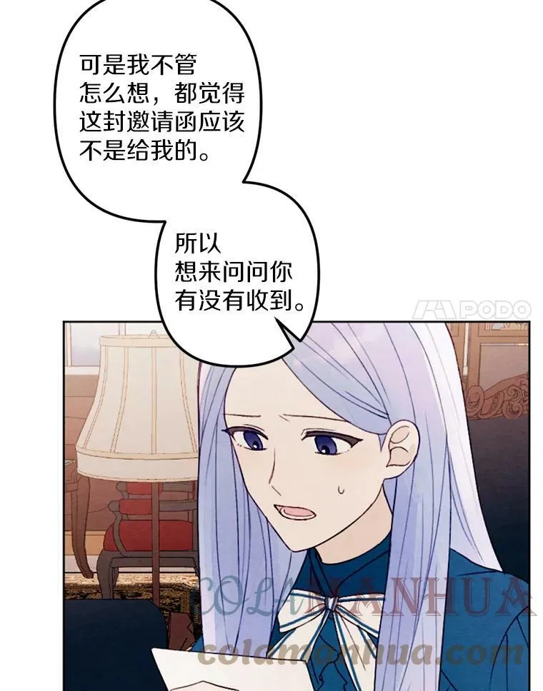 24.姐妹情深 第64页