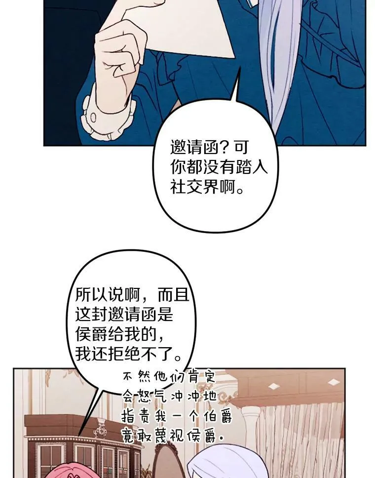 24.姐妹情深 第65页