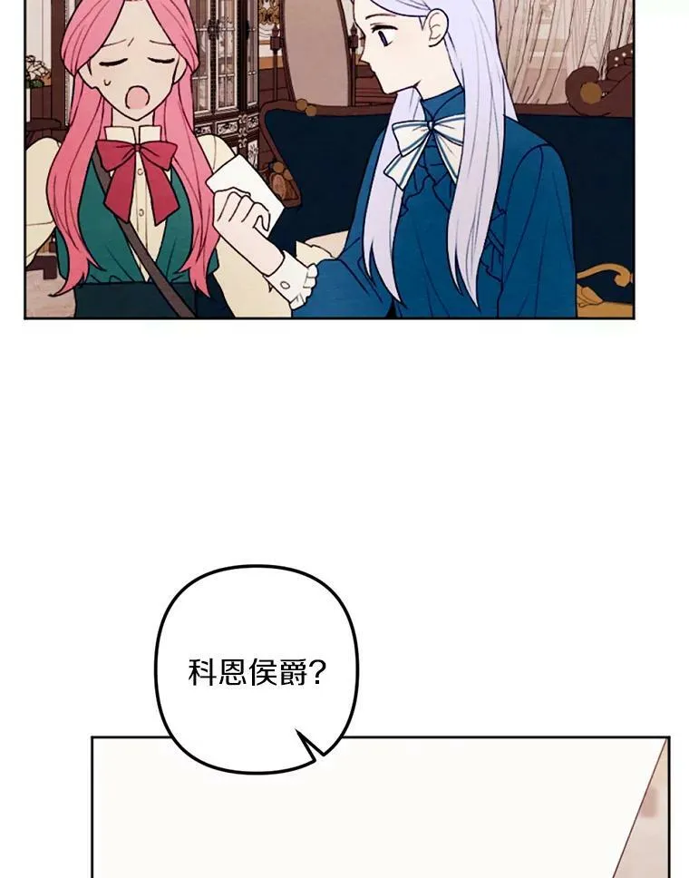 24.姐妹情深 第66页