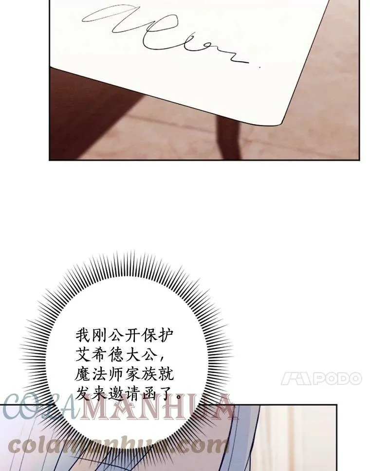 24.姐妹情深 第67页