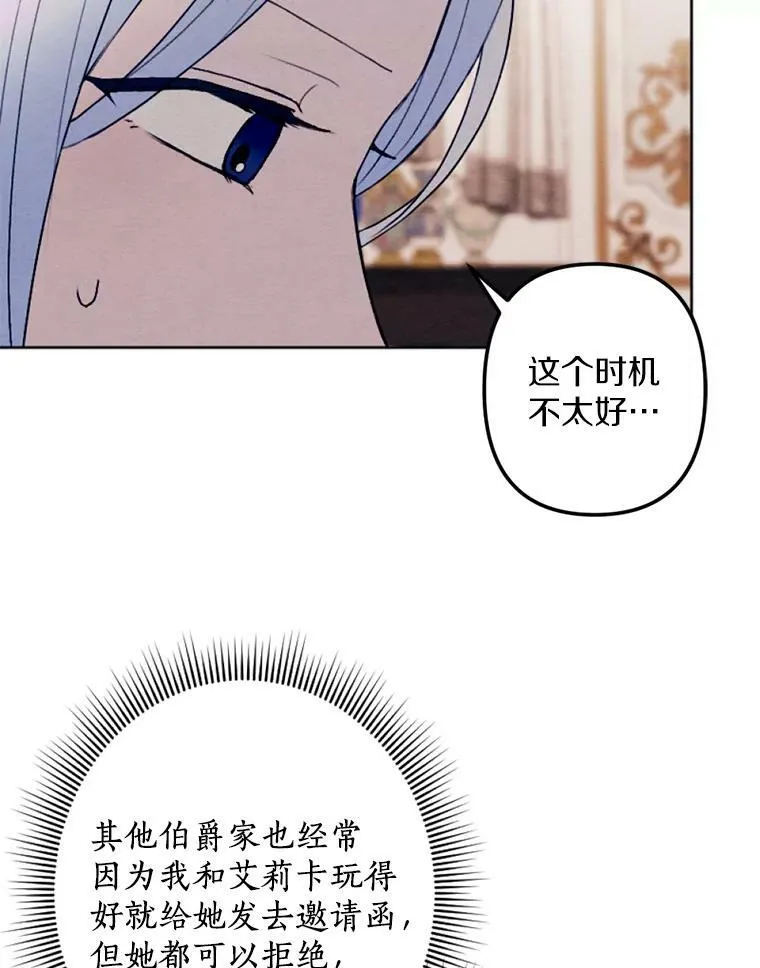 24.姐妹情深 第68页