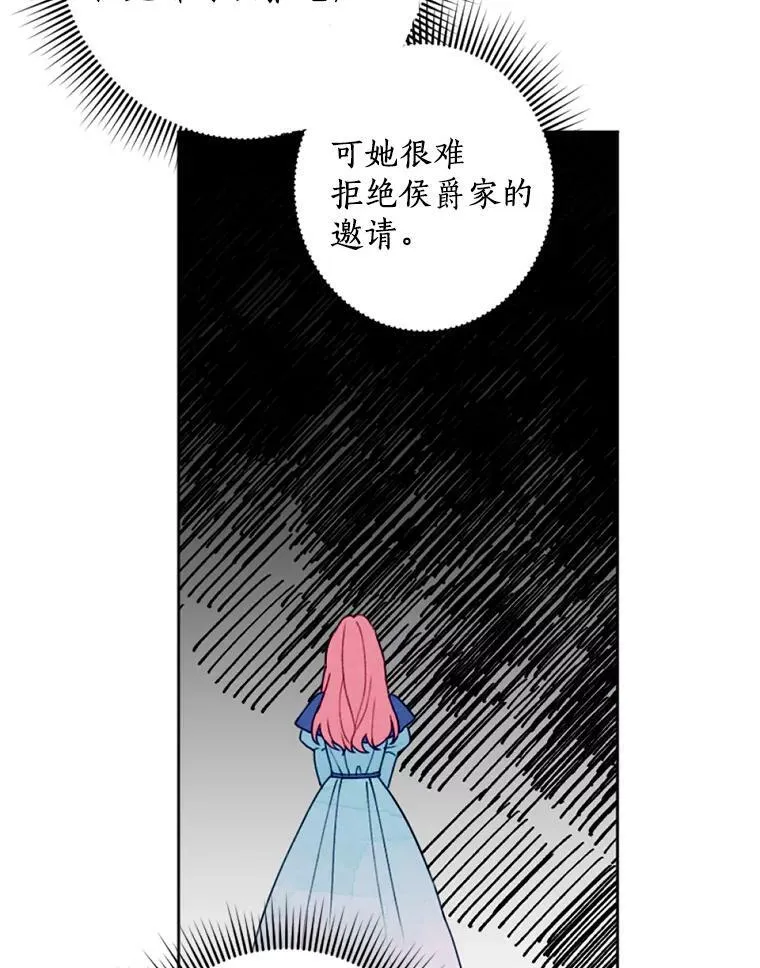 24.姐妹情深 第69页