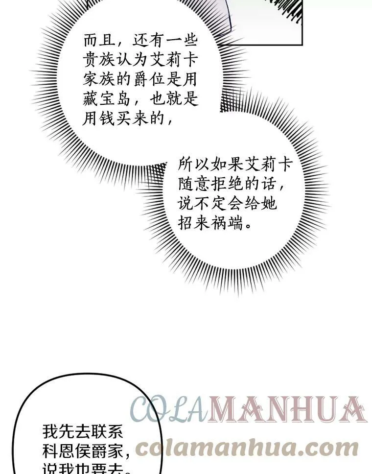 24.姐妹情深 第70页