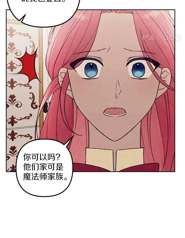 24.姐妹情深 第71页