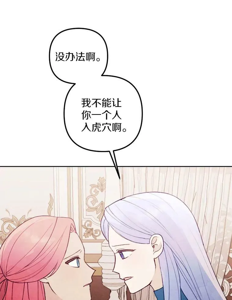 24.姐妹情深 第72页