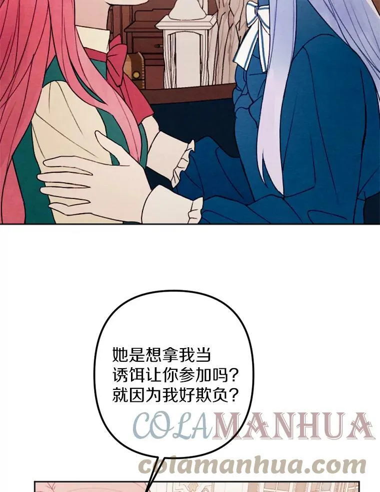 24.姐妹情深 第73页