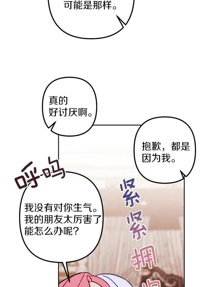 24.姐妹情深 第75页
