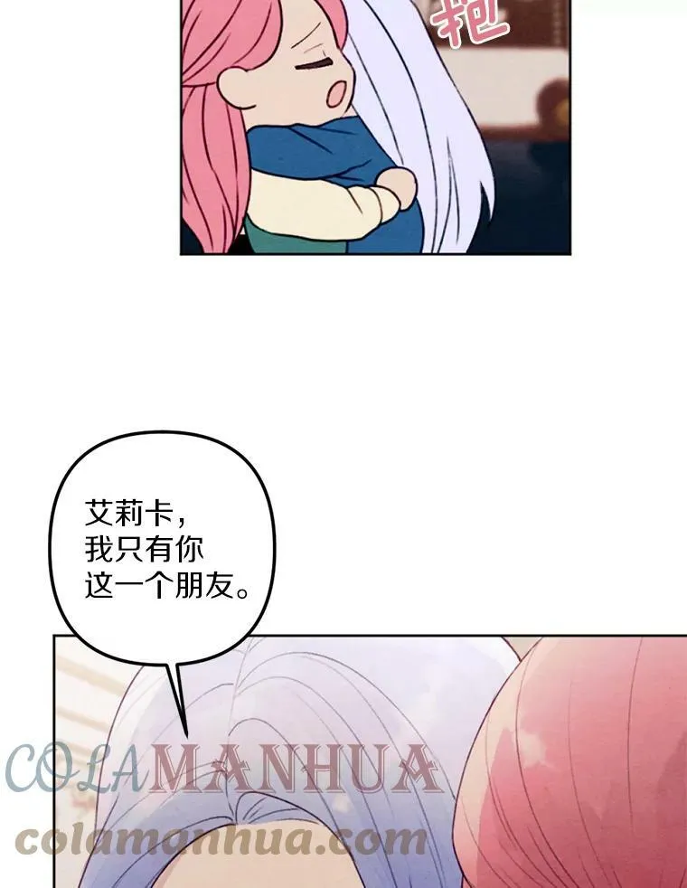 24.姐妹情深 第76页