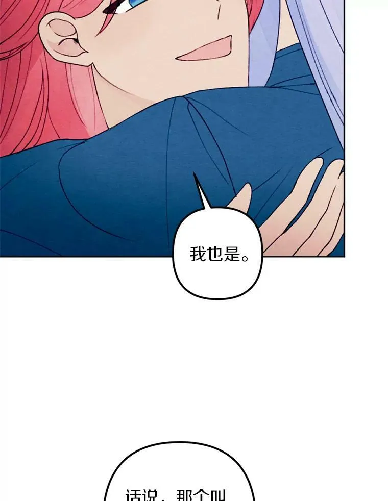 24.姐妹情深 第78页
