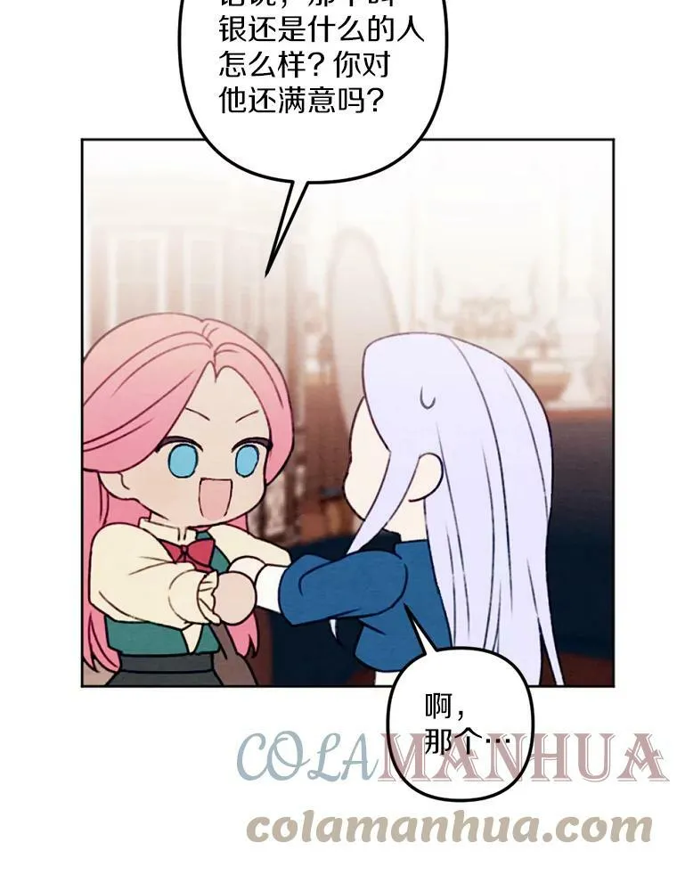 24.姐妹情深 第79页
