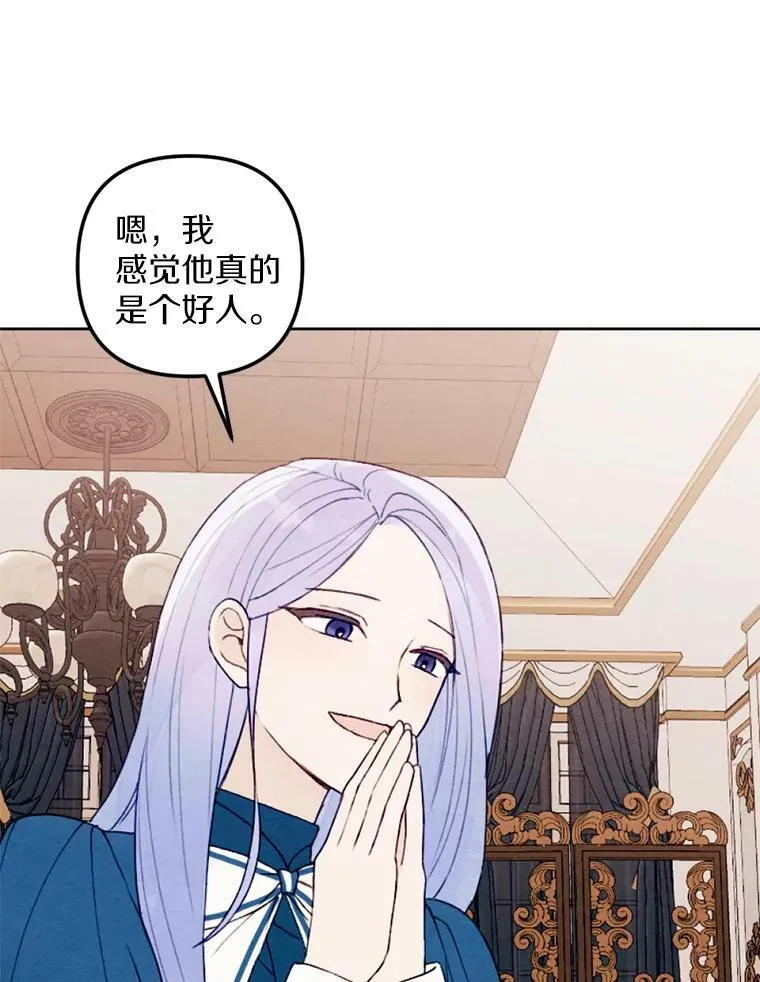 24.姐妹情深 第80页