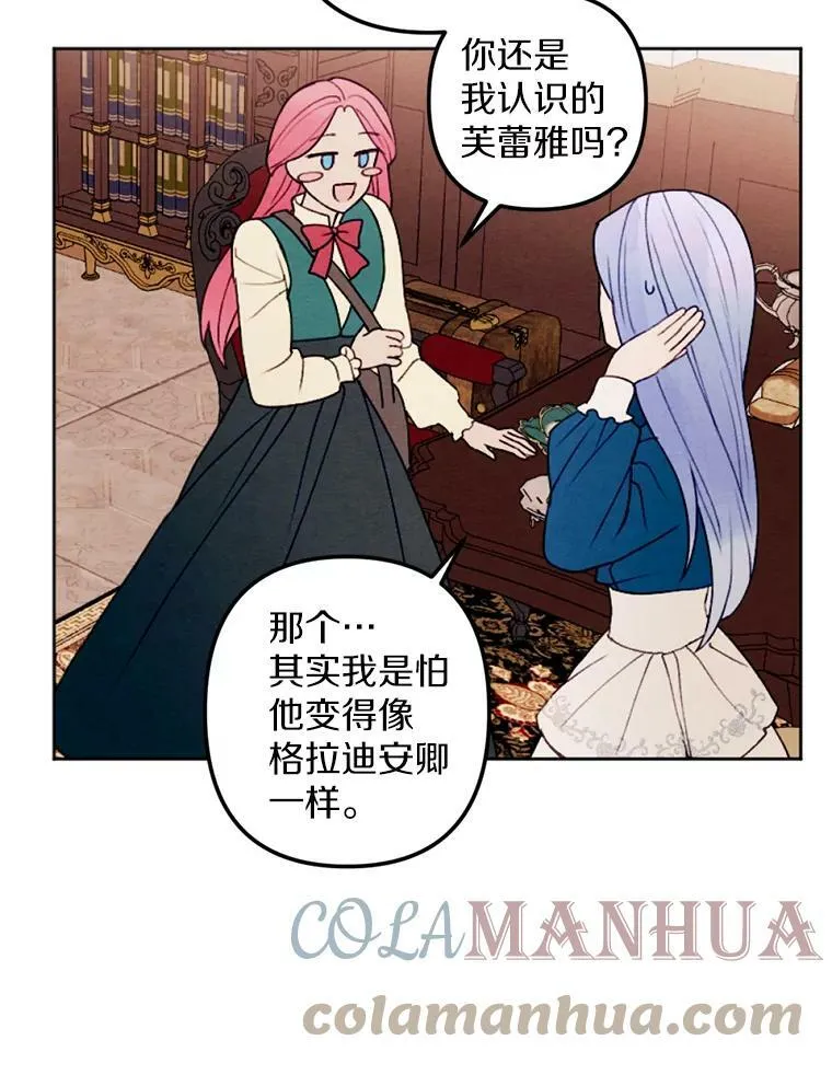 24.姐妹情深 第82页