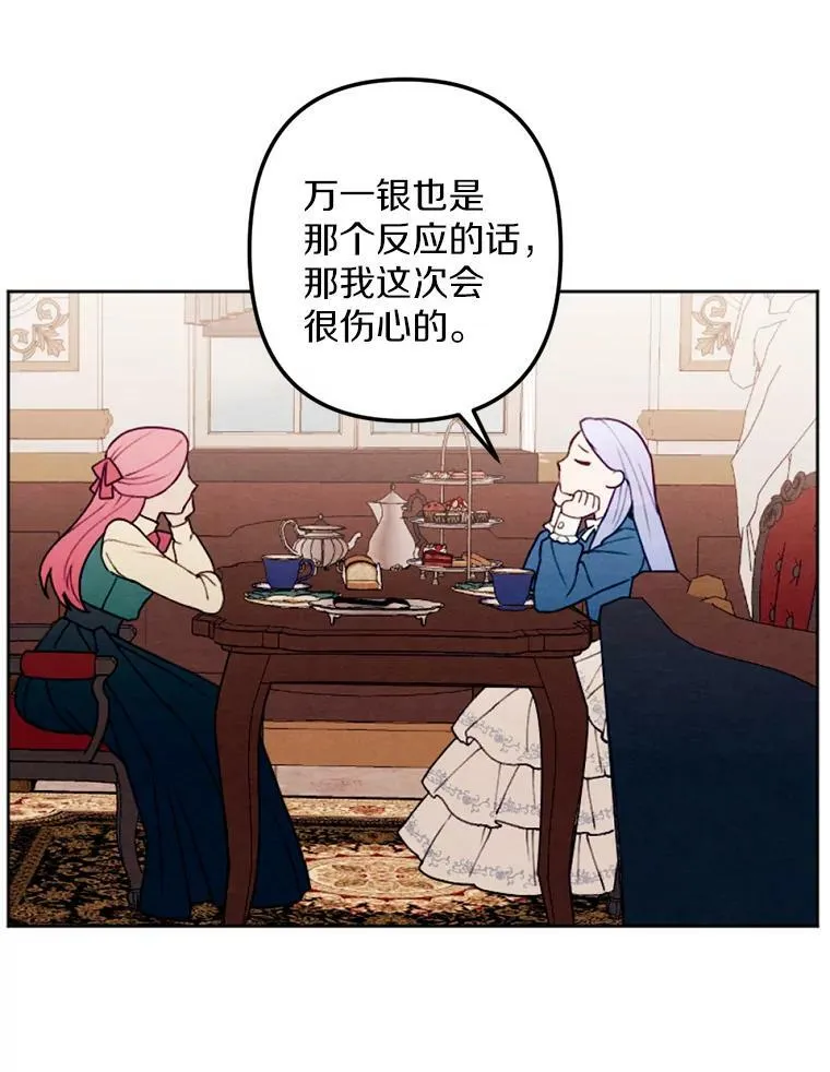 24.姐妹情深 第83页