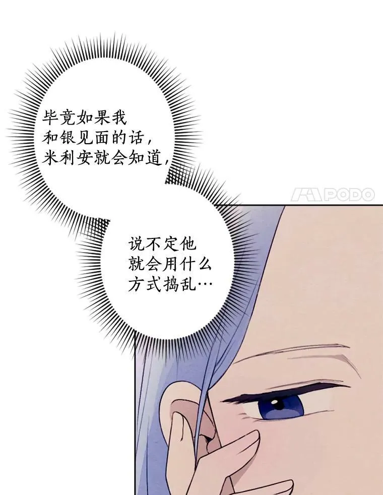 24.姐妹情深 第84页