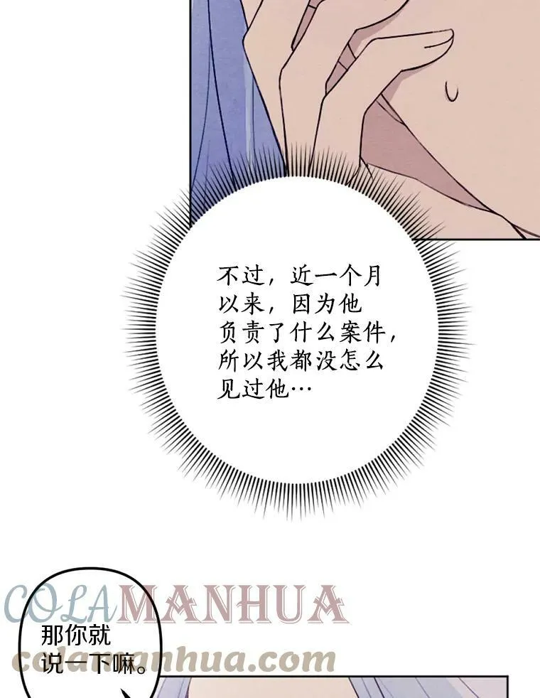 24.姐妹情深 第85页