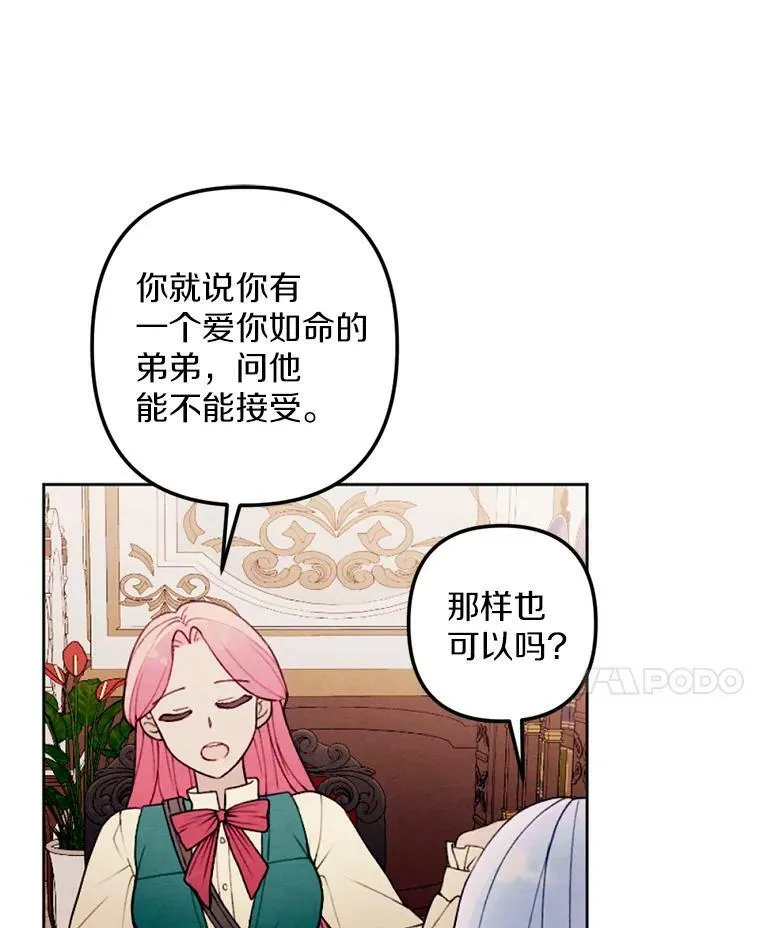 24.姐妹情深 第87页