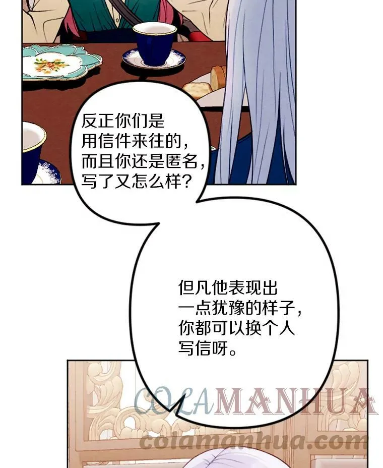 24.姐妹情深 第88页