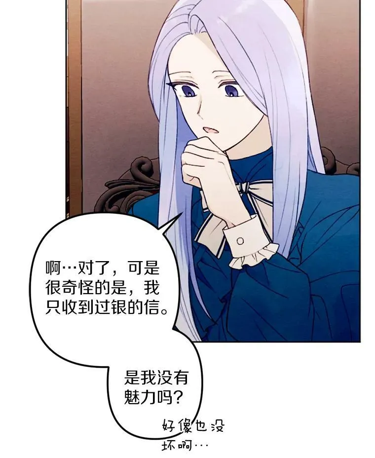 24.姐妹情深 第89页