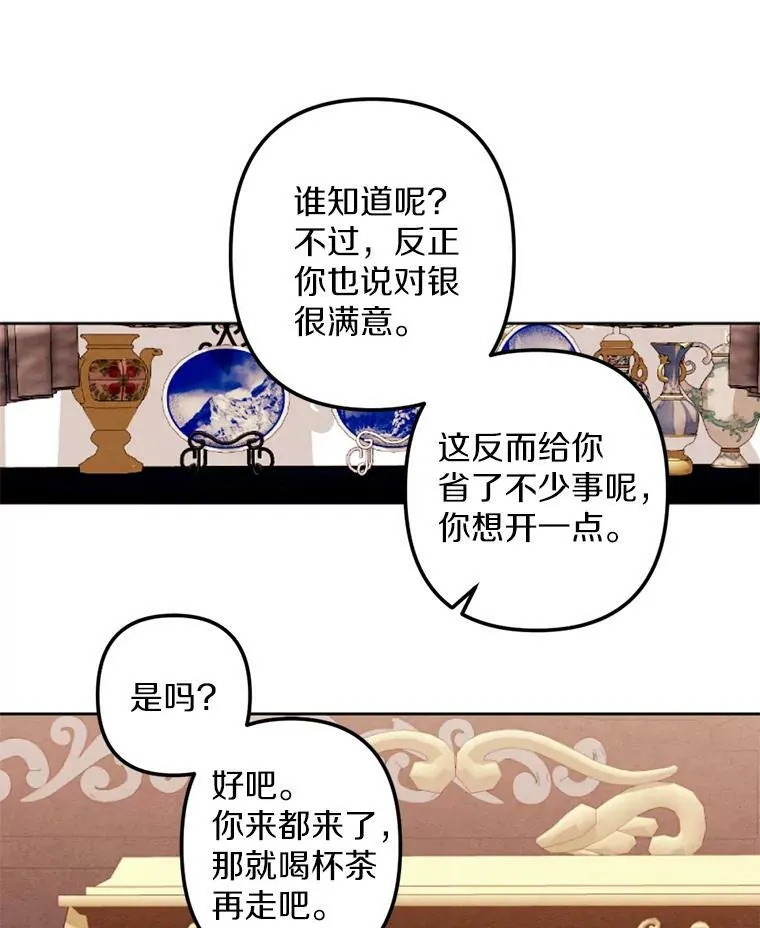 24.姐妹情深 第90页