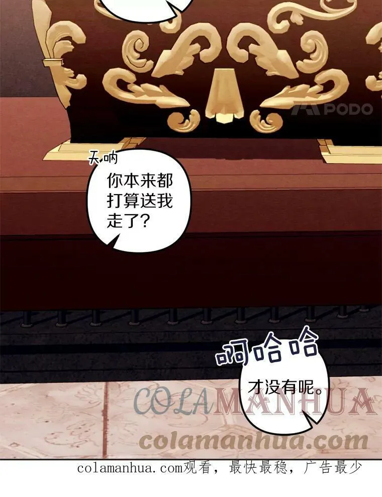 24.姐妹情深 第91页