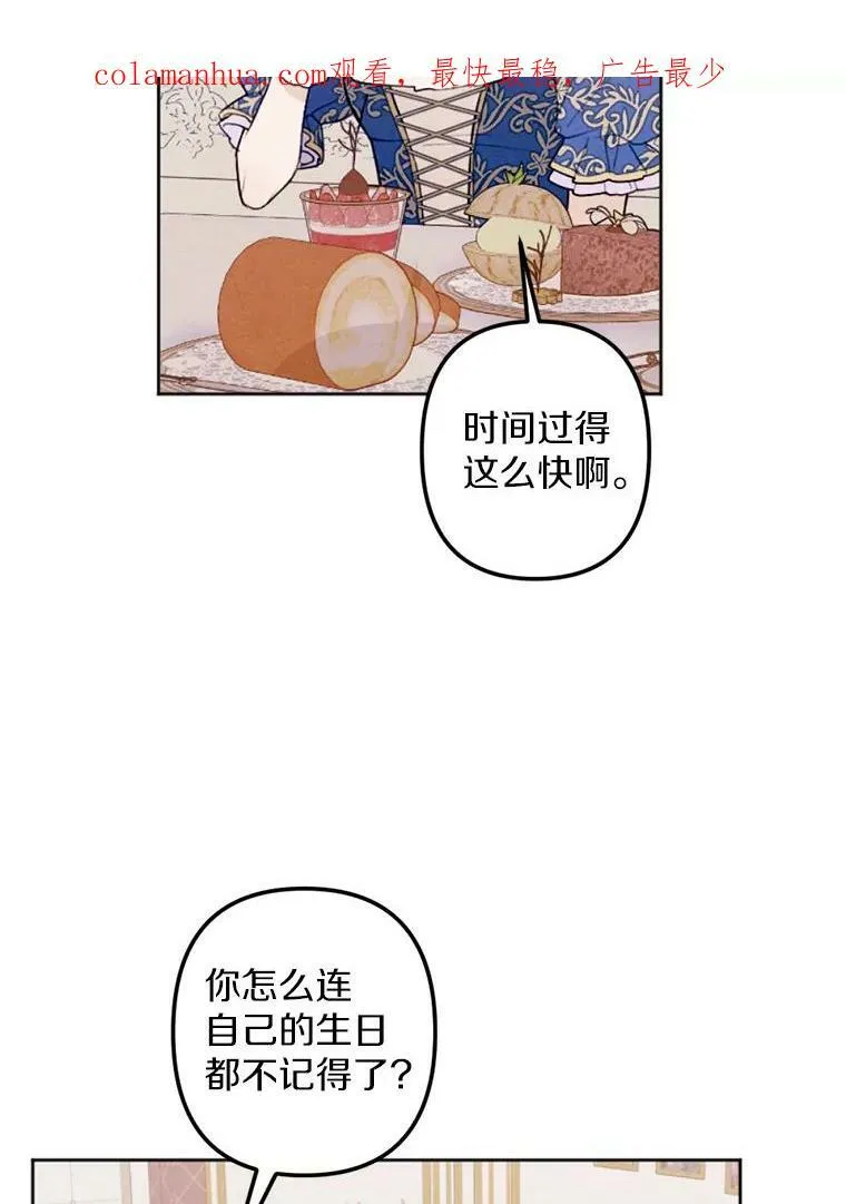 25.鸿门宴 第2页