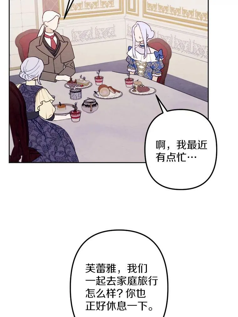25.鸿门宴 第3页