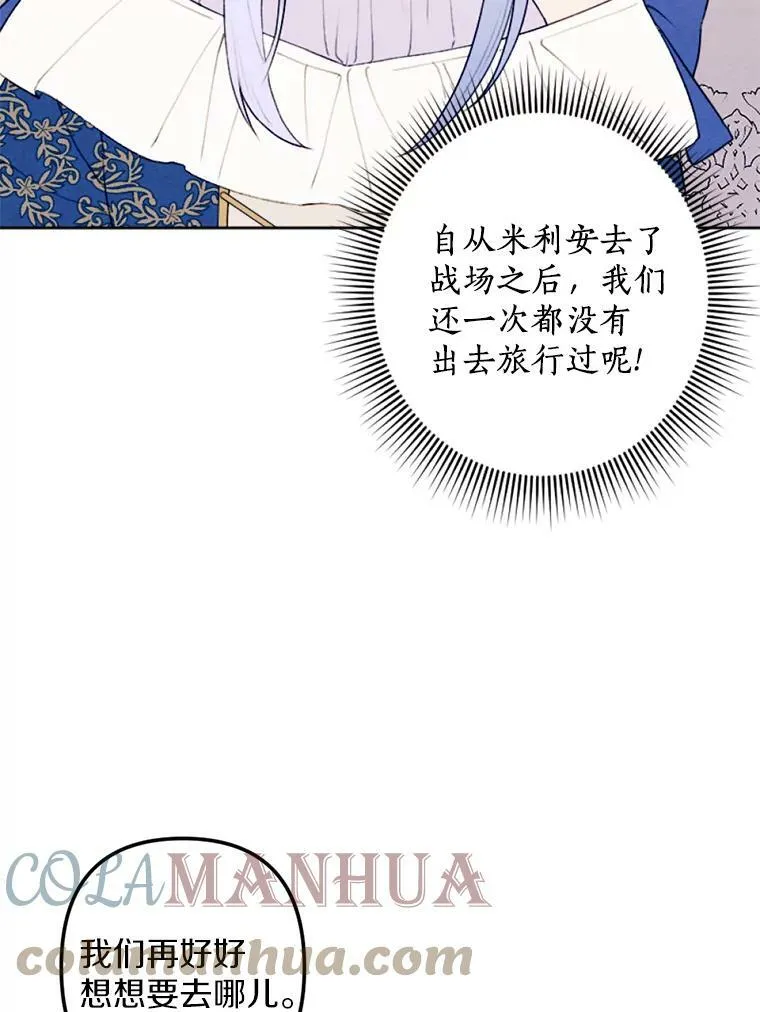 25.鸿门宴 第5页