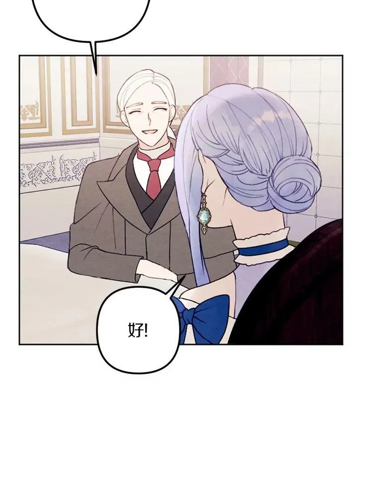 25.鸿门宴 第6页