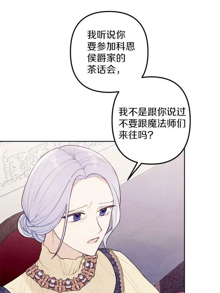 25.鸿门宴 第8页