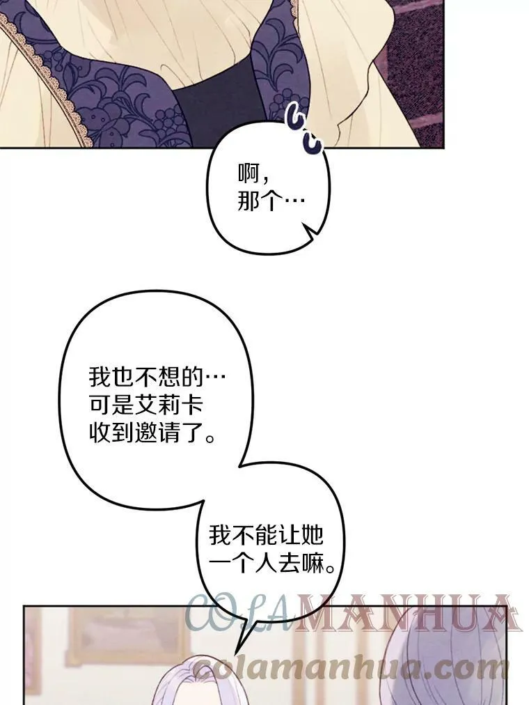 25.鸿门宴 第9页
