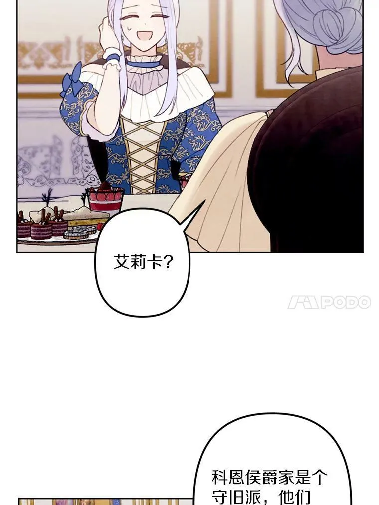 25.鸿门宴 第10页