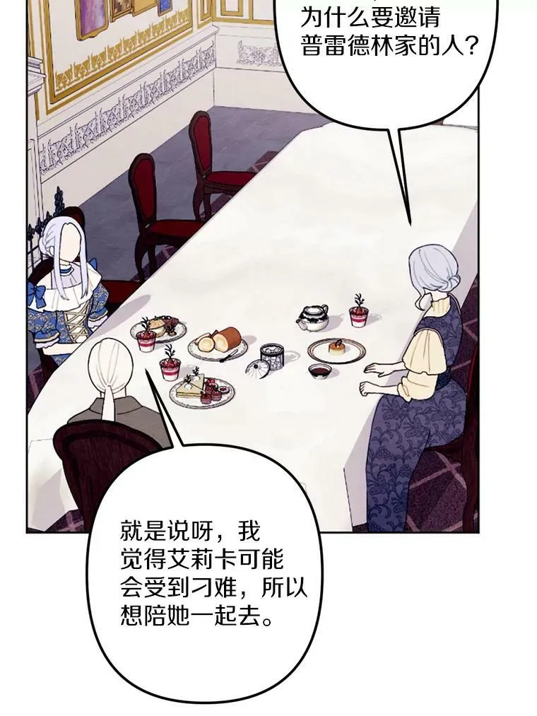 25.鸿门宴 第11页