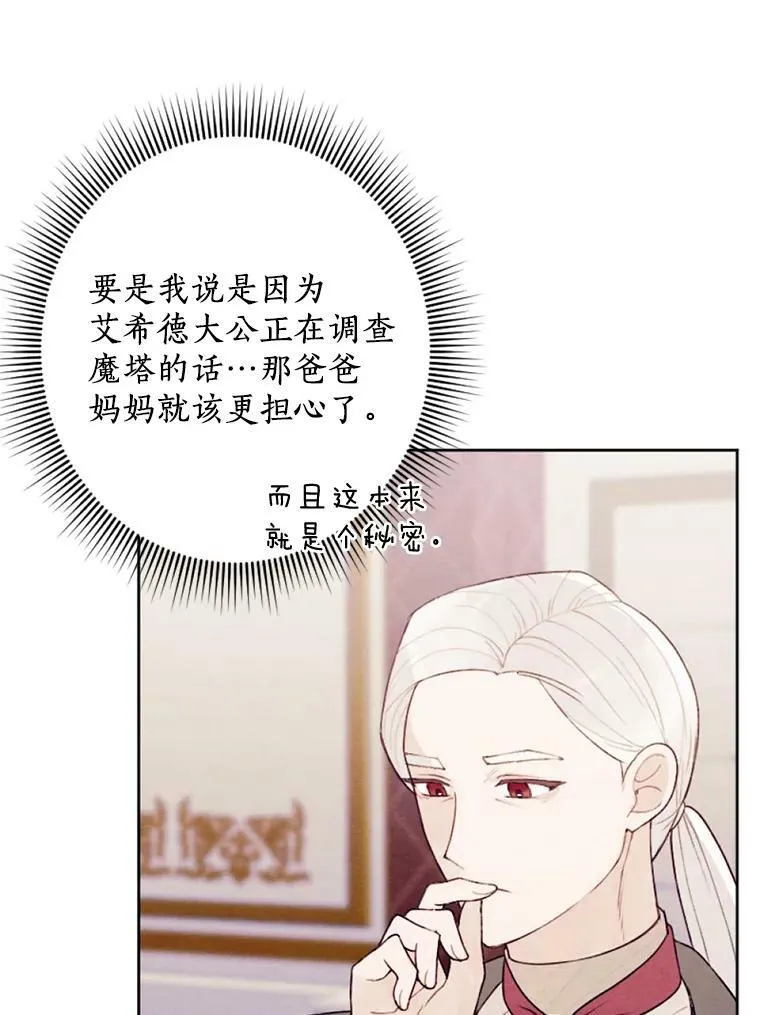 25.鸿门宴 第12页