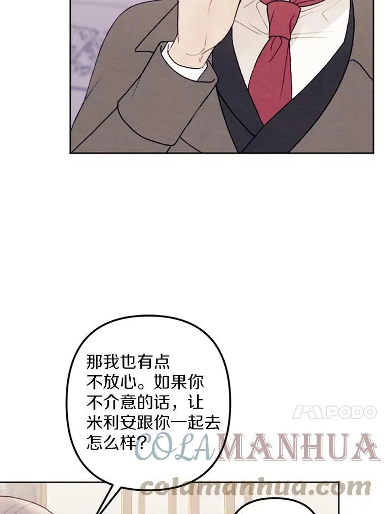 25.鸿门宴 第13页