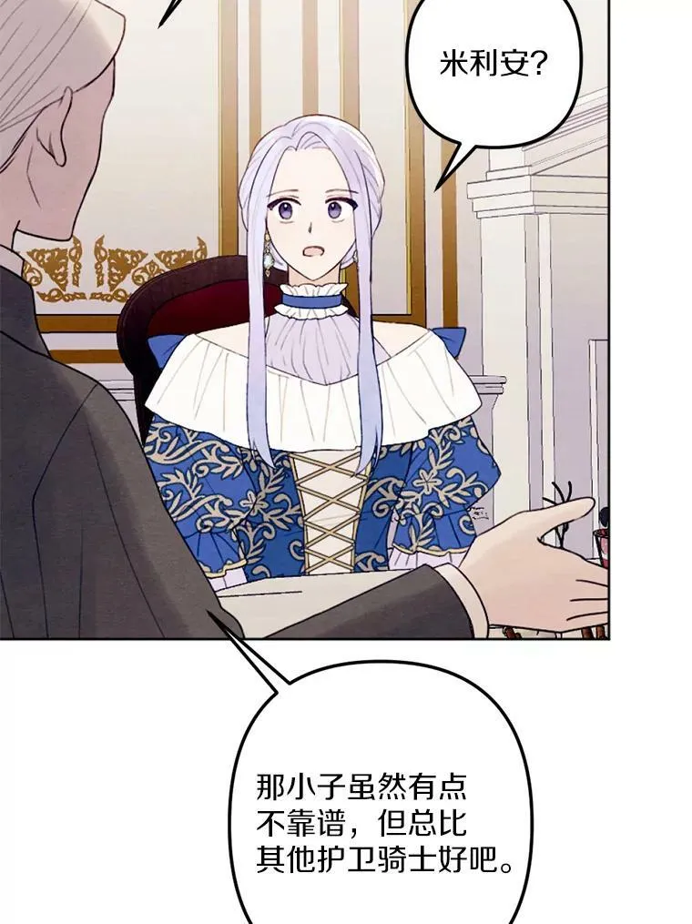 25.鸿门宴 第14页