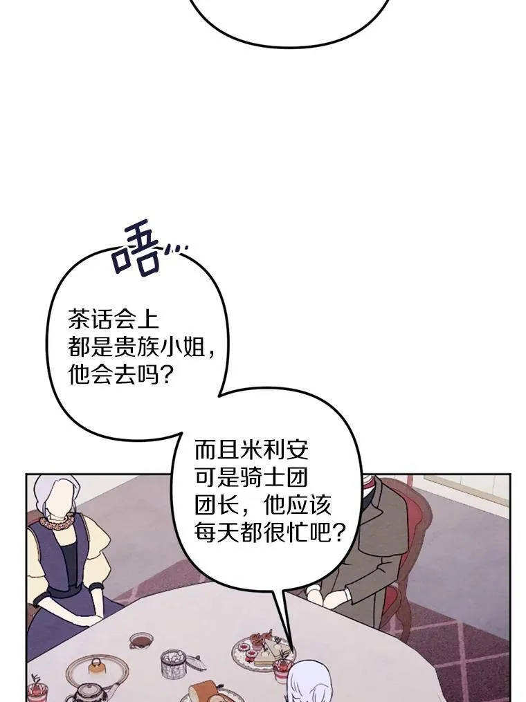 25.鸿门宴 第15页