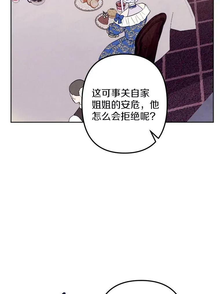25.鸿门宴 第16页