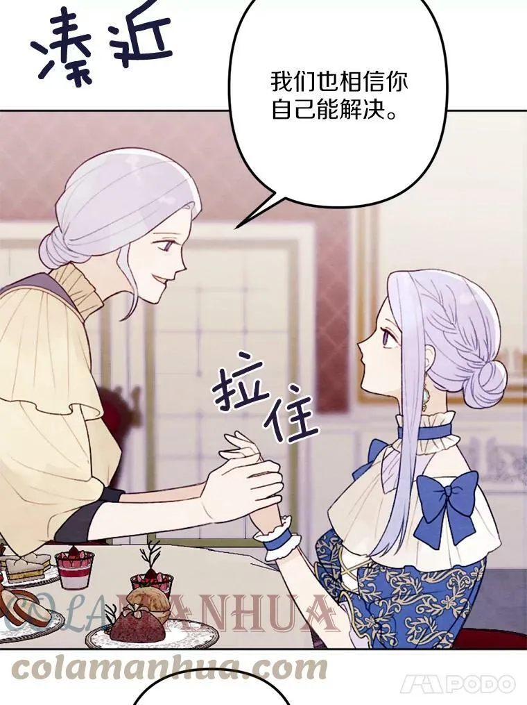 25.鸿门宴 第17页